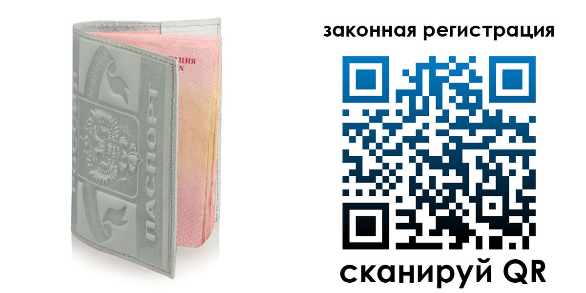 временная прописка в Калужской области